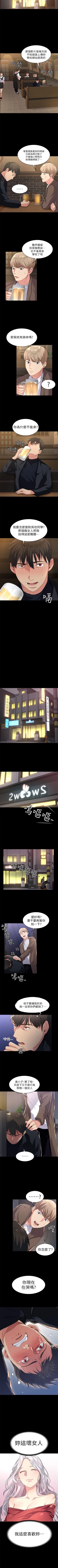 Page 11 of （周2）退货女友 1-25 中文翻译（完结）