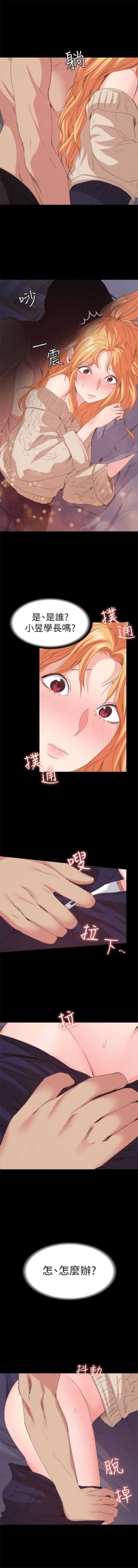 Page 126 of （周2）退货女友 1-25 中文翻译（完结）