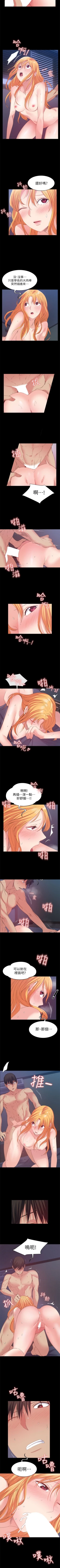 Page 143 of （周2）退货女友 1-25 中文翻译（完结）