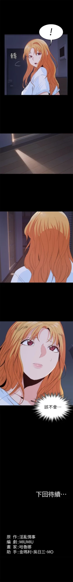 Page 159 of （周2）退货女友 1-25 中文翻译（完结）