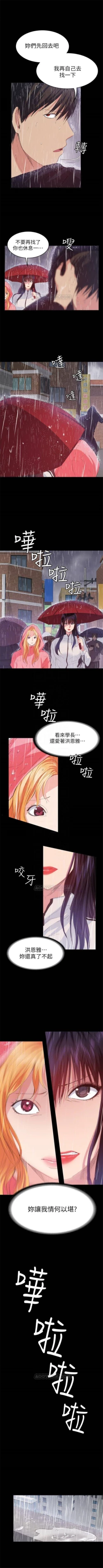 Page 169 of （周2）退货女友 1-25 中文翻译（完结）