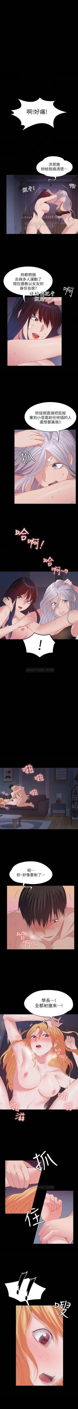 Page 183 of （周2）退货女友 1-25 中文翻译（完结）