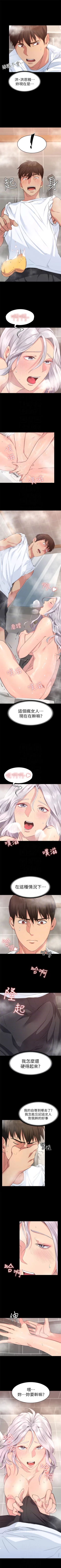 Page 19 of （周2）退货女友 1-25 中文翻译（完结）