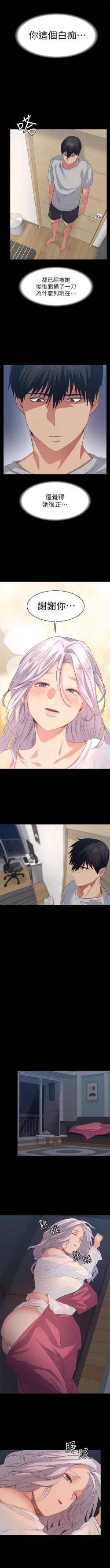 Page 46 of （周2）退货女友 1-25 中文翻译（完结）