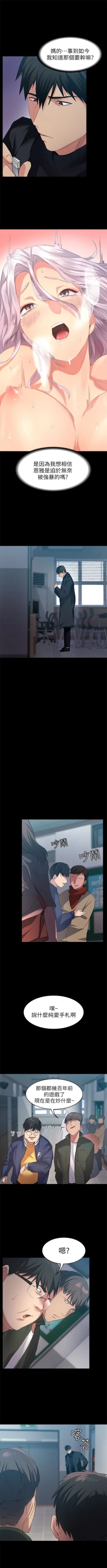 Page 51 of （周2）退货女友 1-25 中文翻译（完结）