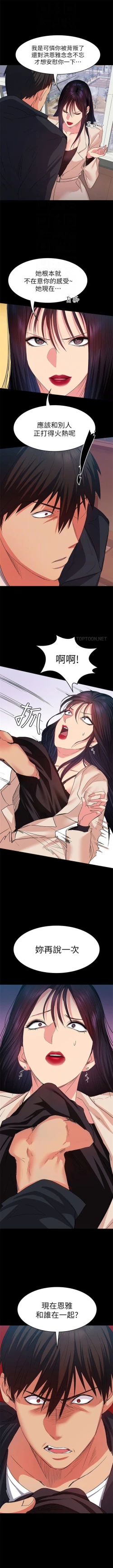 Page 86 of （周2）退货女友 1-25 中文翻译（完结）