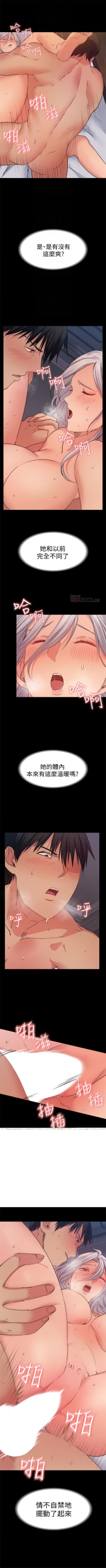 Page 96 of （周2）退货女友 1-25 中文翻译（完结）