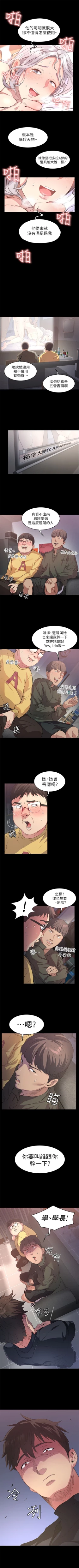 Page 9 of （周2）退货女友 1-25 中文翻译（完结）