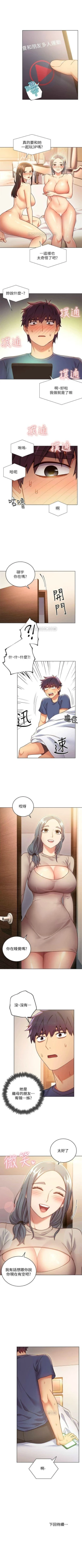 Page 116 of （周2）继母的朋友们 1-17 中文翻译（更新中）