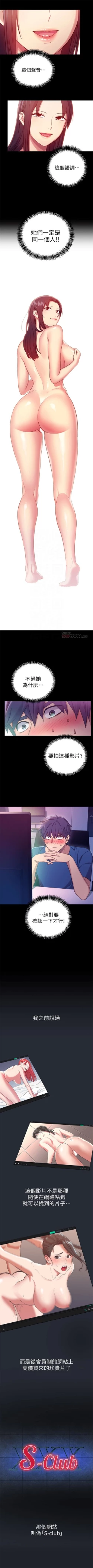 Page 46 of （周2）继母的朋友们 1-17 中文翻译（更新中）