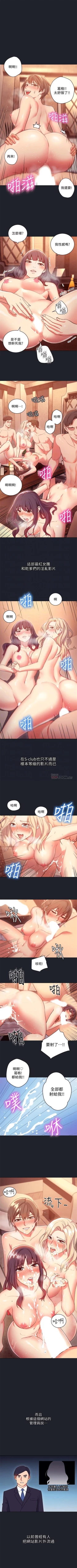 Page 48 of （周2）继母的朋友们 1-17 中文翻译（更新中）