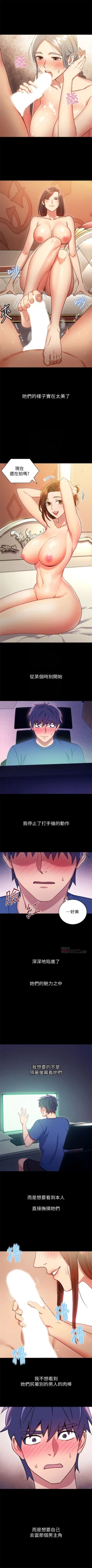 Page 55 of （周2）继母的朋友们 1-17 中文翻译（更新中）