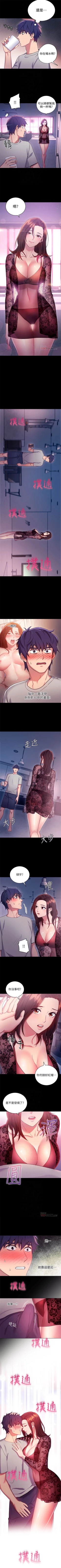 Page 57 of （周2）继母的朋友们 1-17 中文翻译（更新中）