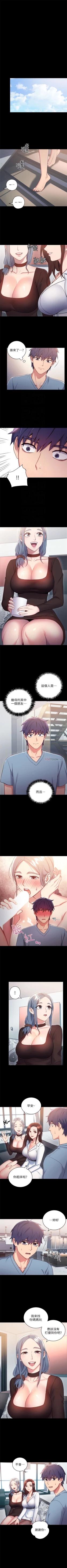 Page 63 of （周2）继母的朋友们 1-17 中文翻译（更新中）