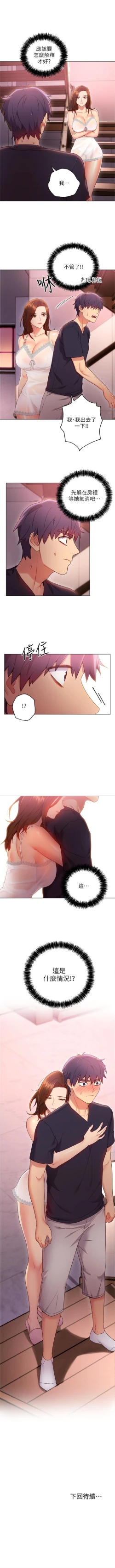 Page 79 of （周2）继母的朋友们 1-17 中文翻译（更新中）