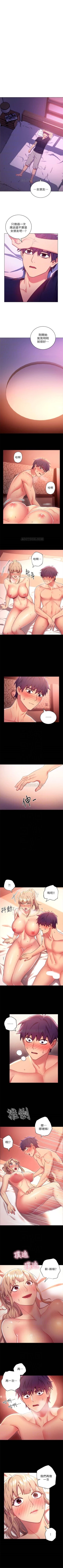 Page 82 of （周2）继母的朋友们 1-17 中文翻译（更新中）