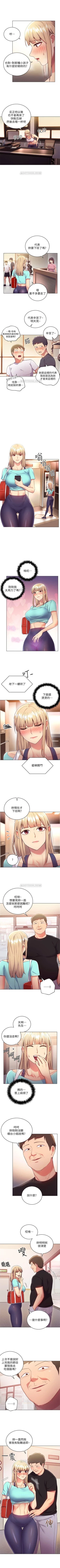 Page 89 of （周2）继母的朋友们 1-17 中文翻译（更新中）