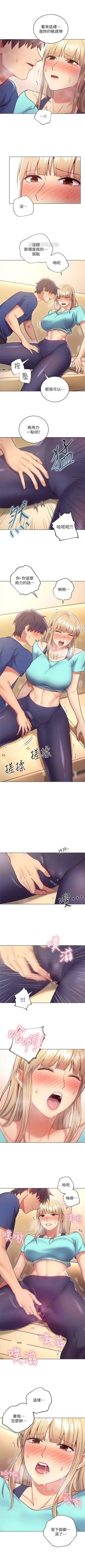 Page 96 of （周2）继母的朋友们 1-17 中文翻译（更新中）