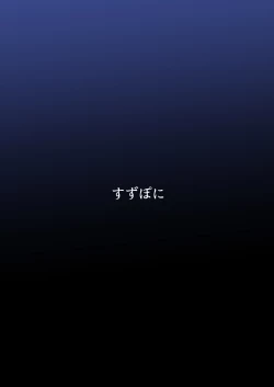 Page 28 of Fumika no Kokan ni Variant MFs ga Haeta Hanashi 4 Houkai Hen