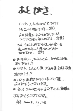 Page 27 of KITSCH 24th ISSUE