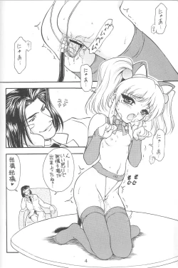 Page 6 of KITSCH 24th ISSUE