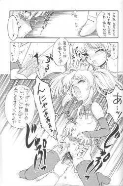 Page 7 of KITSCH 24th ISSUE