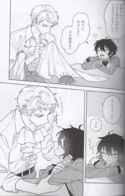 Page 17 of Shoujiki ni Ienai