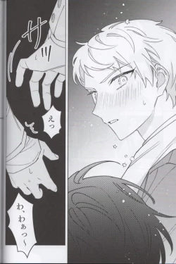 Page 26 of Shoujiki ni Ienai