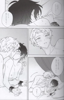 Page 8 of Shoujiki ni Ienai