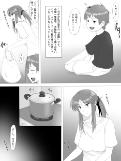 Page 4 of Natsu no Sukima