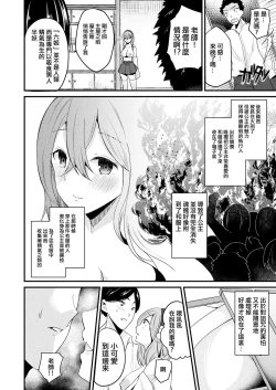 Page 10 of Nyotaika Shite Noroi no Hime ni Naru