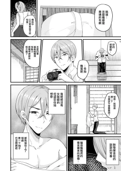 Page 4 of Nyotaika Shite Noroi no Hime ni Naru