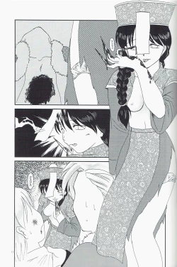 Page 11 of Private Notes