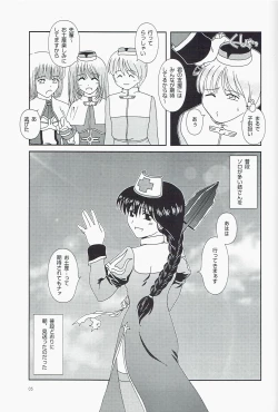 Page 5 of Private Notes