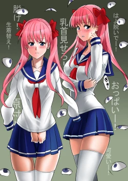 Page 17 of Haramura-san wa Boku no Mono