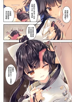 Page 4 of Juujunyoukan Takao Atago Seibi Kiroku - Heavy Cruiser Takao Atago Maintenance record