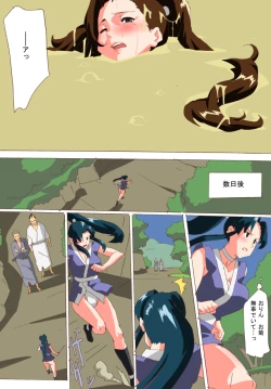 Page 21 of Kunoichi Inbouchou
