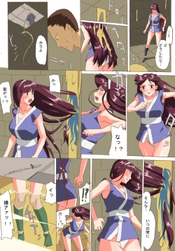 Page 4 of Kunoichi Inbouchou