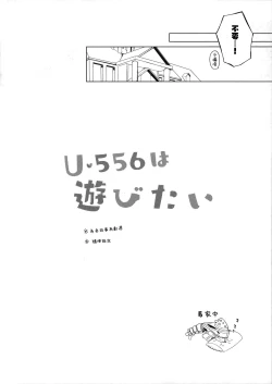 Page 8 of U-556 wa Asobitai