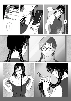 Page 12 of Enkou Shoujo