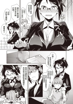 Page 5 of Ore no Hisho!