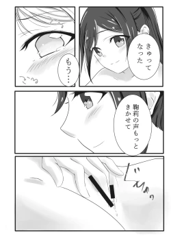 Page 13 of Fuwafuwa Amai