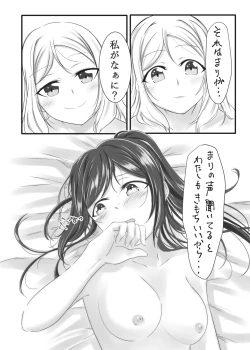 Page 21 of Fuwafuwa Amai