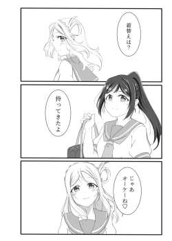 Page 3 of Fuwafuwa Amai