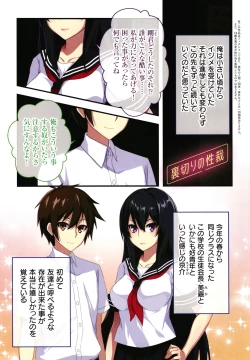 Page 110 of Shinya no Mayoi Gal