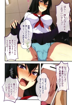 Page 117 of Shinya no Mayoi Gal