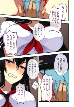 Page 118 of Shinya no Mayoi Gal