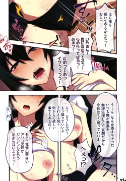 Page 146 of Shinya no Mayoi Gal