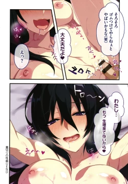 Page 159 of Shinya no Mayoi Gal