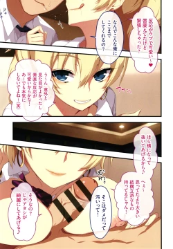 Page 18 of Shinya no Mayoi Gal